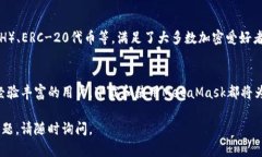要下载MetaMask，您可以访问其官方网站，以下是下