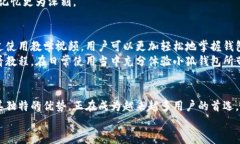   小狐钱包使用视频教学：快速上手与高效管理财