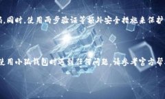 在这里我无法提供关于“小狐钱包”的具体取款