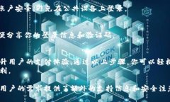 手机登录小狐钱包的详细步骤关键词：小狐钱包
