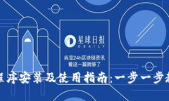 Metamask扩展程序安装及使用指南：一步一步教你如