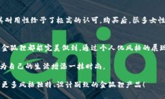   金狐狸女士钱包：优雅与时尚的完美结合 /  g