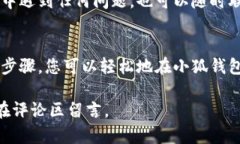 小狐钱包在哪里改密码小狐钱包, 改密码, 钱包安