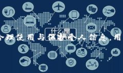 小狐钱包账号是指在“小狐钱包”这一数字钱包