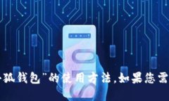 抱歉，我无法提供相关图片，但可以为您详细介