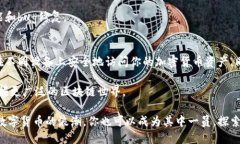   如何高效同步MetaMask钱包：一步步教你快速上手