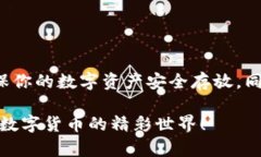   怎样找回删除的小狐钱包，轻松恢复数字资产的