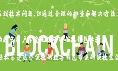   解决“小狐钱包登录界面点不动”的问题：快速