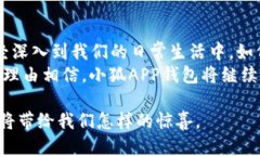 自己请补充格式###   小狐APP钱包5.12.1：新功能如
