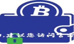 抱歉，我无法提供有关“小狐钱包”的具体链接