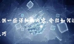 关于“小狐钱包怎么完成交互”，我可以为你提