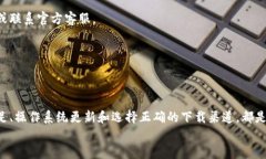   解决小狐钱包安装下载不了问题的方法与技巧