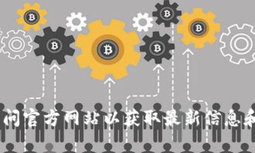 小狐钱包的网址是 https://www.xiaohupay.com/。建议您访问官方网站以获取最新信息和服务。注意网络安全，确保在安全的环境下使用财务相关网站。