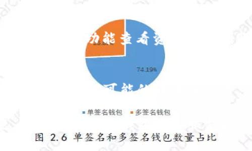 要将资金转账到小狐钱包，您可以按照以下步骤进行操作。请注意，不同银行、不同支付平台可能会有细微差别。以下是一般的流程：

### 步骤一：下载并注册小狐钱包
如果您还没有小狐钱包，请先在应用商店下载并安装它。打开应用后，按照提示进行注册。您需要提供手机号码并设置密码。

### 步骤二：绑定银行卡
在钱包内，找到“银行卡”或“账户管理”选项。点击后选择“添加银行卡”。根据系统提示输入您的银行卡信息，包括卡号、姓名和证件号码等。完成后，系统可能会要求您进行验证，通常是发送验证码到您的手机。

### 步骤三：获取小狐钱包地址
通过钱包首页，找到“收款”或者“充值”功能。系统会生成一个唯一的地址或二维码，用于接收转账。您可以选择复制地址或直接用手机扫二维码。

### 步骤四：选择转账方式
您可以选择不同的转账方式。比如从银行转账、使用其他支付平台或通过第三方应用。选择您方便的转账方式。

### 步骤五：进行转账
根据您选择的方式，输入小狐钱包地址，并输入您要转账的金额。仔细核对信息，确保无误后确认转账。在少数情况下，可能需要输入支付密码或确认信息。

### 步骤六：确认交易状态
完成转账后，请耐心等待，资金会在几分钟到几个小时内到账。您可以通过小狐钱包的“交易记录”功能查看资金是否到账。

### 注意事项
在转账之前，请确认您输入的钱包地址是正确的。错误的地址可能会导致资金丢失。确保您了解任何可能的转账手续费。

通过这些步骤，您就可以成功将资金转账到小狐钱包中。如果您在过程中遇到任何问题，可以寻求小狐钱包的客服支持。