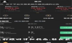 小狐钱包质押赎回详细指