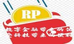   如何在农行App中找到数字钱包功能？ /  guanjia