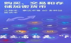 小狐钱包的英文名称是 ＂
