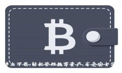 小狐钱包3.2中文下载：轻