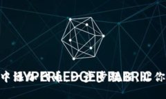 如何在Metamask钱包中添加代