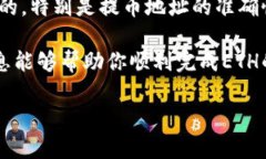 在火币交易所（Huobi）上进