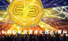 小狐钱包如何轻松设置中