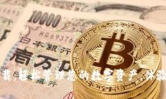 小狐钱包中文官方下载：