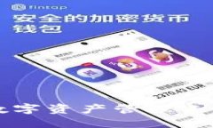 小狐钱包：安全便捷的数