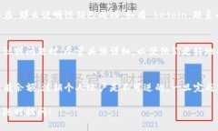 注销小狐钱包账户的步骤