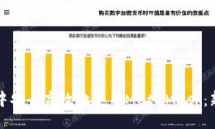 如何在币圈中安全高效地