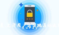 MetaMask 是由 ConsenSys 开发的
