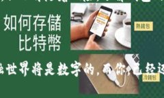   掌握数字货币钱包的使用技巧，轻松管理您的资