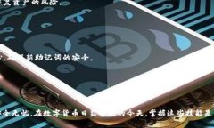 重置小狐钱包的助记词涉