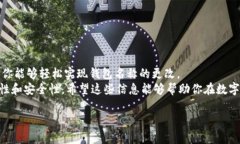 下面是关于如何更改数字钱包名称的详细内容，