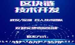 区块链钱包用户数暴涨的背后：如何选择适合你