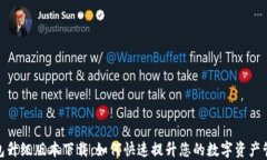 小狐钱包升级版本下载：