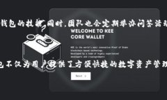 小狐钱包是一款数字货币