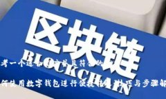 思考一个适合推广并且符合的优秀如何使用数字