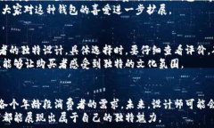   带狐狸设计的钱包：时尚