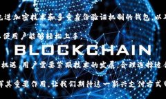   数字钱包：数字支付新时代的革新与便利 /  g