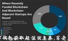 如何通过美团招行数字钱包获取超值优惠券，享