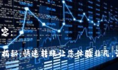 以下是您请求的内容：小