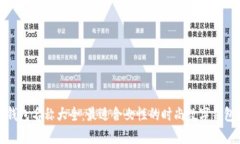 数字钱包名称大全：最适合女性的时尚数字钱包