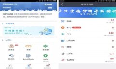 在选择数字钱包时，有几个常见的选择，具体取