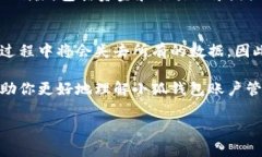  小狐钱包注销后还能否重新创建账户？详细解答