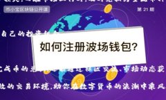   小狐钱包：轻松兑换数字货币，实现资金自由