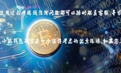 小狐钱包：支持FIL的理想选择随着数字货币的迅