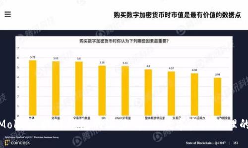 探索墨客Moke区块链钱包的潜力：实现数字资产管理的理想选择