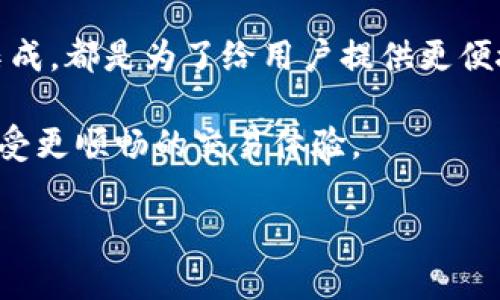 要添加小狐钱包组件，你可以按照以下步骤进行操作。这些步骤将带你了解如何在你的网站或应用中集成小狐钱包组件。以下是详细的指导内容。

1. 获取小狐钱包的API文档
首先，你需要访问小狐钱包的官方网站，找到开发者文档或API文档。这些文档通常会提供有关如何集成组件的详细说明，包括所需的API密钥、SDK下载链接，以及各种操作的示例代码。

2. 注册并获取API密钥
在小狐钱包的平台注册一个开发者账户。如果你已经有账户，可以直接登录。注册后，你通常会获得一个API密钥，这个密钥用于身份验证，请妥善保存，不要泄露给他人。

3. 下载SDK
根据你的项目需求，选择合适的SDK下载。小狐钱包可以提供不同平台的SDK，如JavaScript SDK、iOS SDK或Android SDK。确保下载与您的项目兼容的版本。

4. 集成SDK
在你的项目中引入SDK。对于Web项目，你可以在HTML文件中添加如下代码：
pre

								
                        </div>
					<!-- Share & comments area start -->
					<div class=