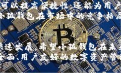 小狐钱包为什么只能转ETH？全面解析其功能与局
