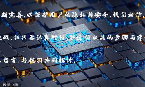    如何通过华为钱包成功降级加密门禁卡，实现安全与便捷的生活  / 
 guanjianci  华为钱包, 降级加密, 门禁卡, 安全生活  /guanjianci 

 引言
在科技飞速发展的今天，我们的生活变得越来越便捷。尤其是智能手机的普及，让我们的生活方式发生了翻天覆地的变化。华为钱包作为一款集成支付、门禁等多项功能的应用，正是其中的一员。然而，关于华为钱包的使用，尤其是降级加密门禁卡的话题，常常引起用户的广泛关注。

 什么是华为钱包？
华为钱包是华为公司推出的一款多功能电子钱包应用。用户可以通过华为钱包进行各种线上线下的支付，方便快捷。此外，它还支持将门禁卡、会员卡等功能数字化，让生活更加便利。

 降级加密门禁卡的必要性
随着科技的发展，很多门禁系统采用了高安全性的加密方式。这种加密方式无疑提高了安全性，但在某些情况下，用户可能会遇到不必要的麻烦。例如，有些门禁系统对设备的兼容性要求很高，用户的智能手机可能无法顺利使用。此时，降级加密门禁卡就成为一种可行的解决方案。

 了解门禁卡的工作原理
门禁卡通常采用射频识别技术（RFID）或其他加密方式进行认证。用户在门禁区域内靠近读卡器时，门禁卡发出的信号被读卡器接收到，系统会立即进行验证。如果验证通过，门禁系统就会开启相应的门。然而，这种加密方式在某些情况下可能会导致不必要的使用障碍，因此用户降级加密措施就是为了简化这一步骤。

 如何在华为钱包中降级加密门禁卡
降级加密门禁卡的过程其实相对简单。用户首先需要确保自己的华为手机已安装华为钱包，并完成了基础的设置流程。接下来，请按照以下步骤操作：
ol
li打开华为钱包应用。/li
li选择“门禁卡”选项。/li
li在门禁卡管理界面，找到需要降级加密的门禁卡。/li
li点击“设置”选项。/li
li选择“降级加密”功能，并按照提示完成降级操作。/li
/ol
在操作的过程中，用户需要确保手机与门禁系统之间的网络稳定，确保数据传输的安全性。

 降级后的效果与好处
降级加密门禁卡后，用户的体验将会有显著提升。首先是兼容性的问题，经过降级的门禁卡能够更好地适配各种门禁设备。其次，使用方便性也有所增强，用户无需在每次进出门禁区时都进行复杂的身份验证，节省了时间。最重要的是，安全性依然得到了保障，虽然加密级别有所降低，但在大多数场景下，依然能够有效抵御一般的不法行为。

 可能出现的问题及解决方案
在降级加密的过程中，用户可能会遇到一些问题。例如，有些门禁卡可能不支持降级，导致无法操作。面对这种情况，用户可以考虑以下解决方案：
ol
li咨询富有经验的朋友或专业人士，获得建议。/li
li联系相关的门禁系统供应商，了解详细信息。/li
li查看华为官方的帮助文档或联系客服，获取技术支持。/li
/ol

 安全性与隐私保护的重要性
在讨论降级加密门禁卡的时候，安全性和隐私问题同样是需要关注的重点。用户在降级的过程中，务必要保持警惕，确保个人信息不被不法分子获取。建议用户在进行操作前，做好数据备份，以防不测。当然，维护良好的密码习惯也是防范风险的最佳手段。

 未来展望
随着科技的不断进步，华为钱包及其相关应用将继续升级。未来可能会推出更多功能，让用户更方便地管理个人信息与权限。同时，安全技术也会不断完善，以保护用户的隐私与安全。我们相信，在不久的将来，降级加密门禁卡将被更多用户接受，并成为更为普遍的解决方案。

 总结
通过华为钱包降级加密门禁卡，不仅提升了用户体验的安全性和便利性，也为日常生活带来了更多的灵活性。虽然在操作过程中可能会遇到一些挑战，但只要认真对待，并遵循相关的步骤与建议，用户依然能够顺利完成这项操作。希望通过本文的信息，能够帮助更多的华为钱包的功能，并运用到实际生活中，让生活更加美好。

 读者反馈与建议
我们期待读者能够分享自己的使用经验与降级过程中遇到的问题。每一个反馈都是我们继续改进与完善的机会。无论是成功与否，都欢迎在评论区留言，与我们共同探讨。

感谢您阅读本文，愿您的智能生活愈加顺畅！